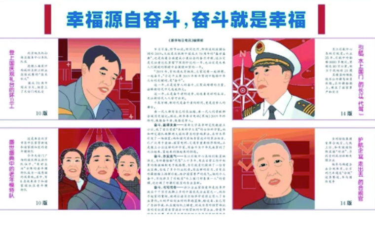 幸福源自?shī)^斗，奮斗就是幸福