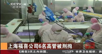 福喜6高管被拘，問責還須鐵手腕