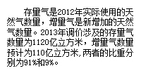 [存量氣、增量氣]