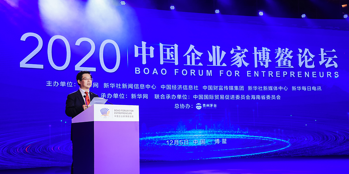 新華社黨組成員、秘書長宮喜祥出席2020中國企業(yè)家博鰲論壇開幕式及學(xué)者分享會