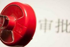 大幅取消對(duì)上市公司重大購(gòu)買(mǎi)、出售、置換資產(chǎn)行為審批
