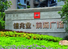 債者，佳兆業(yè)