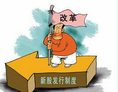 注冊制箭在弦上：牛市迎盛宴還是剩宴？