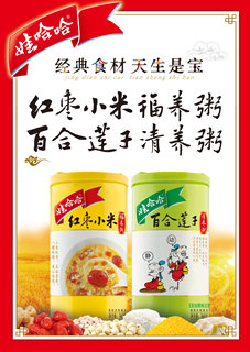 經(jīng)典食材，天生是寶