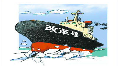 新自貿(mào)區(qū)競爭，誰執(zhí)改革牛耳？