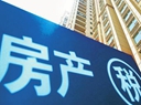 房地產(chǎn)稅立法提速 未來影響幾何？