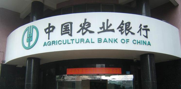 農(nóng)行票據(jù)如何變報紙？