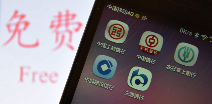 五大行轉(zhuǎn)賬免費(fèi)：算一算你到底能省多少錢？