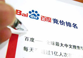 百度競價排名并不算廣告？