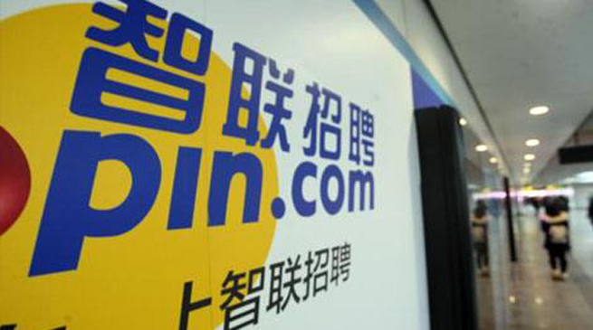 求職者智聯(lián)招聘找工作 被無營(yíng)業(yè)執(zhí)照公司騙走12萬(wàn)