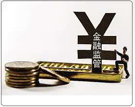 頻出監(jiān)管重拳，中國金融市場出現(xiàn)哪些變化？