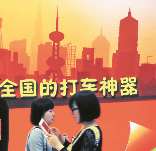 打車APP真那么神？