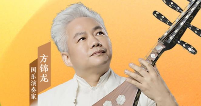 音樂里的中國 |“國樂大師傅”方錦龍，有多少驚喜我們不知道？