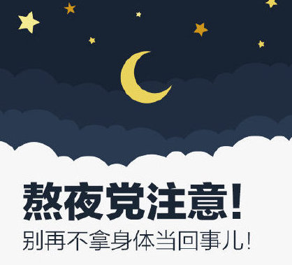 睡眠時(shí)間有了新國(guó)標(biāo)！成年人每天要睡夠這個(gè)時(shí)間