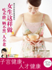 《女生這樣做，吃不胖、曬不黑、人不老》
