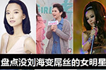 張翰楊冪 劉?？简炚婕倌信瘛緢D】