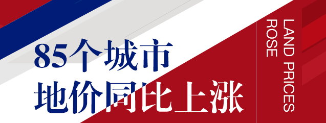 為何二線城市地價增速高？