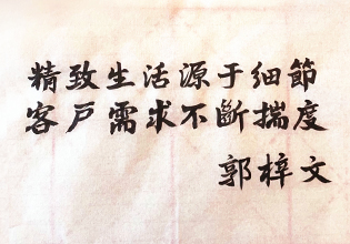 產品創(chuàng)新，驅動奧園產品力提升