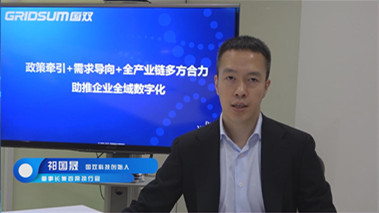 政策牽引+需求導(dǎo)向+全產(chǎn)業(yè)鏈合力，助推企業(yè)全域數(shù)字化
