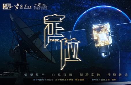 微電影：2020關(guān)乎你我的最牛“坐標(biāo)”，你get了嗎？