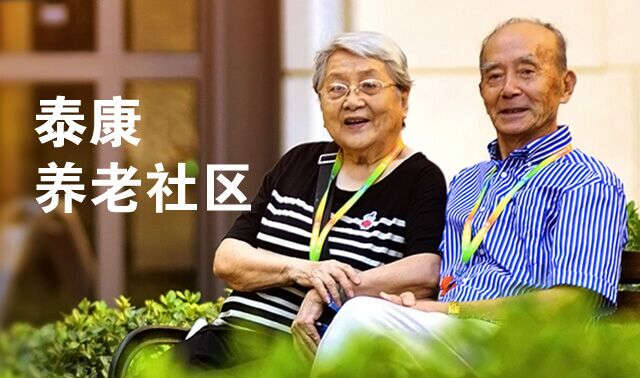 與泰康幸福有約，遇見美好未來！