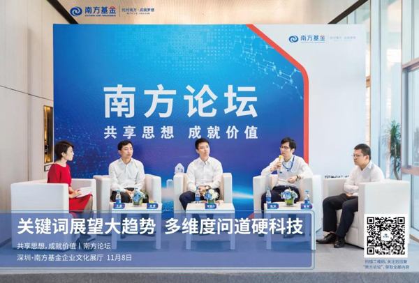 關(guān)鍵詞展望大趨勢，多維度問道硬科技