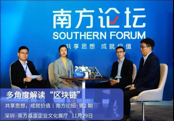 數(shù)字貨幣可以買基金？聽大咖解讀區(qū)塊連