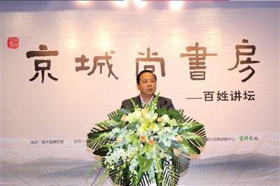 昨天，中國(guó)勞動(dòng)學(xué)會(huì)薪酬專業(yè)委員會(huì)常務(wù)理事呂井海做客百姓講壇。 王鶴鳴攝