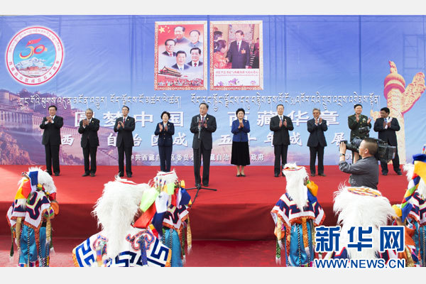9月7日，中共中央政治局常委、全國政協(xié)主席、中央代表團(tuán)團(tuán)長俞正聲率代表團(tuán)全體成員來到拉薩西藏會(huì)展中心，出席《圓夢(mèng)中國西藏華章——西藏自治區(qū)成立50年成就展》開幕式并參觀展覽。 新華社記者 謝環(huán)馳 攝 