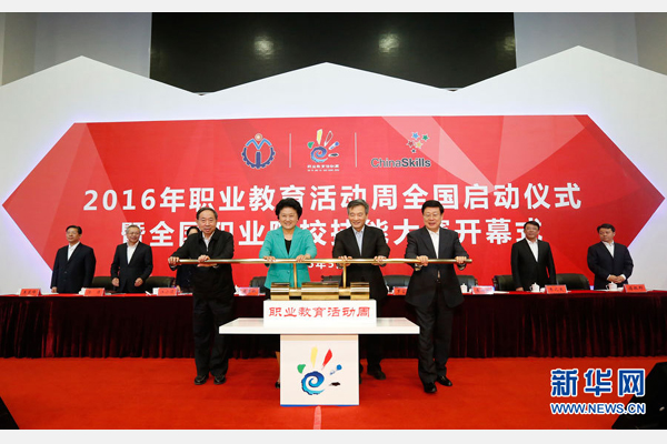 5月8日，中共中央政治局委員、國務(wù)院副總理劉延?xùn)|在天津出席2016年職業(yè)教育活動周啟動儀式暨全國職業(yè)院校技能大賽開幕式。這是劉延?xùn)|（前左二）等共同啟動職業(yè)教育活動周。新華社記者 沈伯韓攝