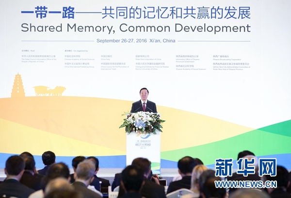 9月26日，2016“一帶一路”國際研討會在西安召開，中共中央政治局委員、中央書記處書記、中宣部部長劉奇葆出席研討會，發(fā)表題為《促進(jìn)民心相通　實(shí)現(xiàn)合作共贏》的主旨演講。新華社記者 丁林 攝