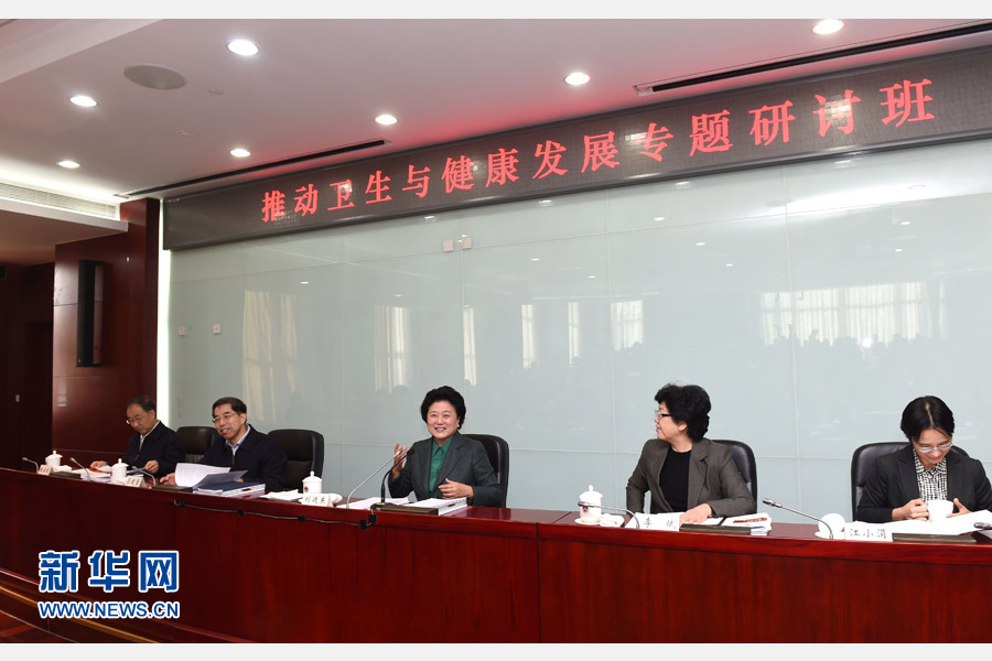 11月14日，中央組織部、國(guó)家衛(wèi)生計(jì)生委、國(guó)家行政學(xué)院聯(lián)合舉辦的省部級(jí)干部“推動(dòng)衛(wèi)生與健康發(fā)展”專題研討班在北京舉行。中共中央政治局委員、國(guó)務(wù)院副總理劉延?xùn)|出席開(kāi)班式并講話。新華社記者 饒愛(ài)民 攝