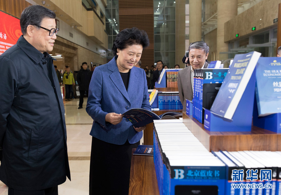 3月23日，中共中央政治局委員、國務院副總理劉延東在中國社會科學院調(diào)研座談。這是劉延東參觀社科院智庫展。 新華社記者　丁海濤　攝