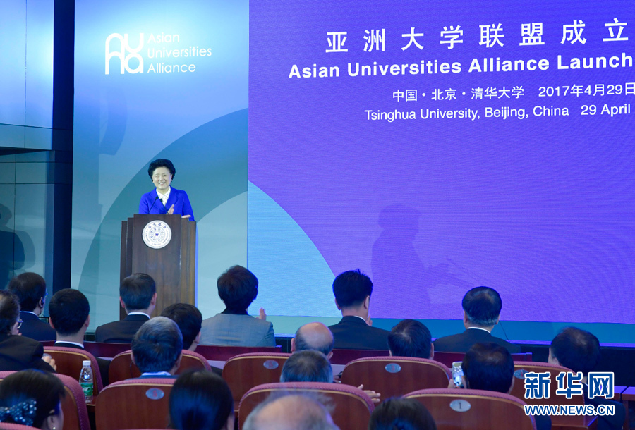 4月29日，亞洲大學聯(lián)盟成立大會暨首屆峰會在北京舉行，國務院副總理劉延東出席大會并發(fā)表主旨演講。新華社記者 燕雁 攝