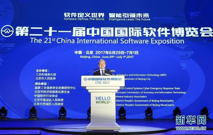 6月29日，第二十一屆中國國際軟件博覽會(huì)在北京舉行，中共中央政治局委員、國務(wù)院副總理馬凱出席并講話。 新華社記者謝環(huán)馳攝