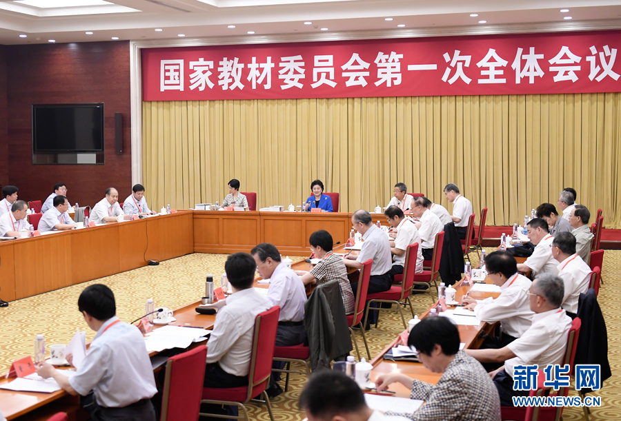 7月4日，中共中央政治局委員、國務(wù)院副總理、國家教材委員會主任劉延?xùn)|在北京出席國家教材委員會第一次全體會議。 新華社記者 燕雁 攝