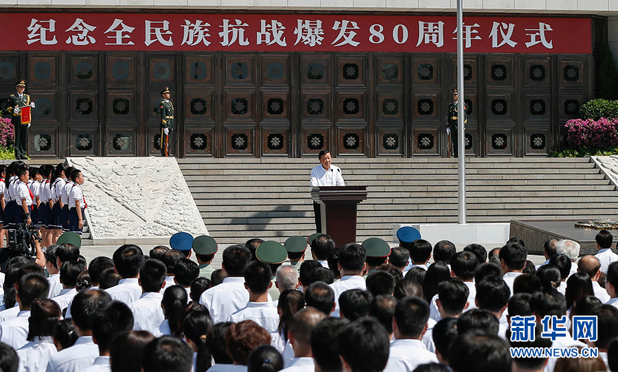 7月7日，紀(jì)念全民族抗戰(zhàn)爆發(fā)80周年儀式在中國(guó)人民抗日戰(zhàn)爭(zhēng)紀(jì)念館舉行。中共中央政治局常委、中央書(shū)記處書(shū)記劉云山出席儀式并講話。新華社記者崔新鈺攝