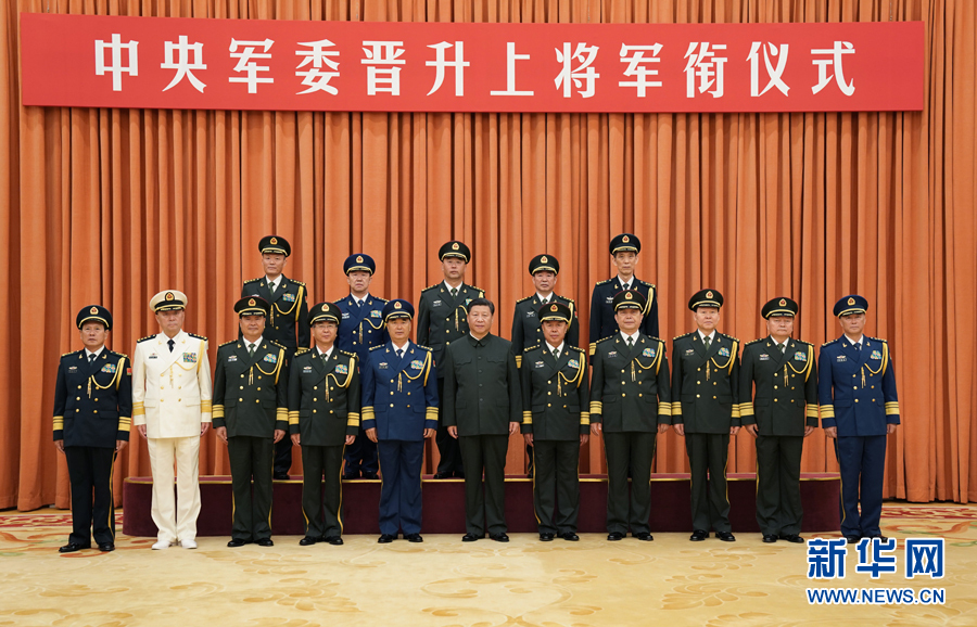 7月28日，中央軍委晉升上將軍銜儀式在北京八一大樓隆重舉行。中央軍委主席習近平向晉升上將軍銜的軍官頒發(fā)命令狀。這是儀式結束后，習近平等領導同志同晉升上將軍銜的軍官合影。新華社記者 李剛 攝
