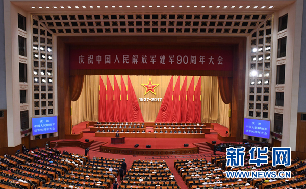 8月1日，慶祝中國(guó)人民解放軍建軍90周年大會(huì)在北京人民大會(huì)堂隆重舉行。中共中央總書(shū)記、國(guó)家主席、中央軍委主席習(xí)近平和李克強(qiáng)、張德江、俞正聲、劉云山、王岐山、張高麗等出席大會(huì)。新華社記者 高潔 攝