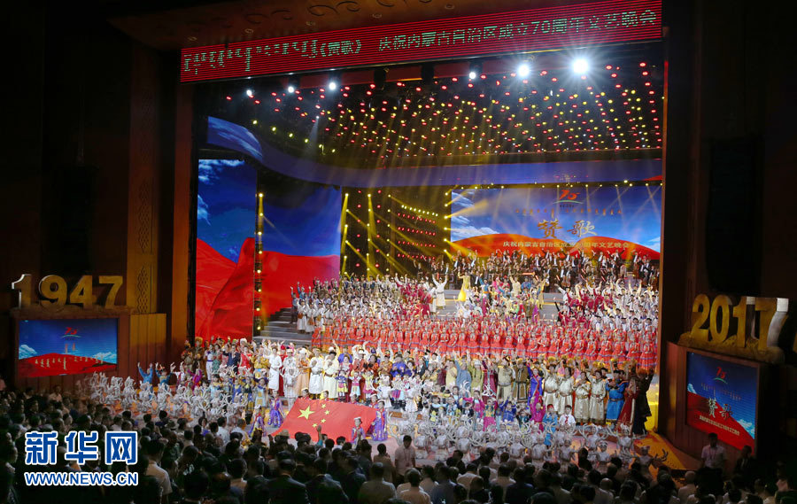 8月7日，慶祝內(nèi)蒙古自治區(qū)成立70周年文藝晚會《贊歌》在內(nèi)蒙古烏蘭恰特大劇院舉行。中共中央政治局常委、全國政協(xié)主席、中央代表團團長俞正聲和各族各界干部群眾等共約1300人觀看演出。新華社記者 姚大偉 攝