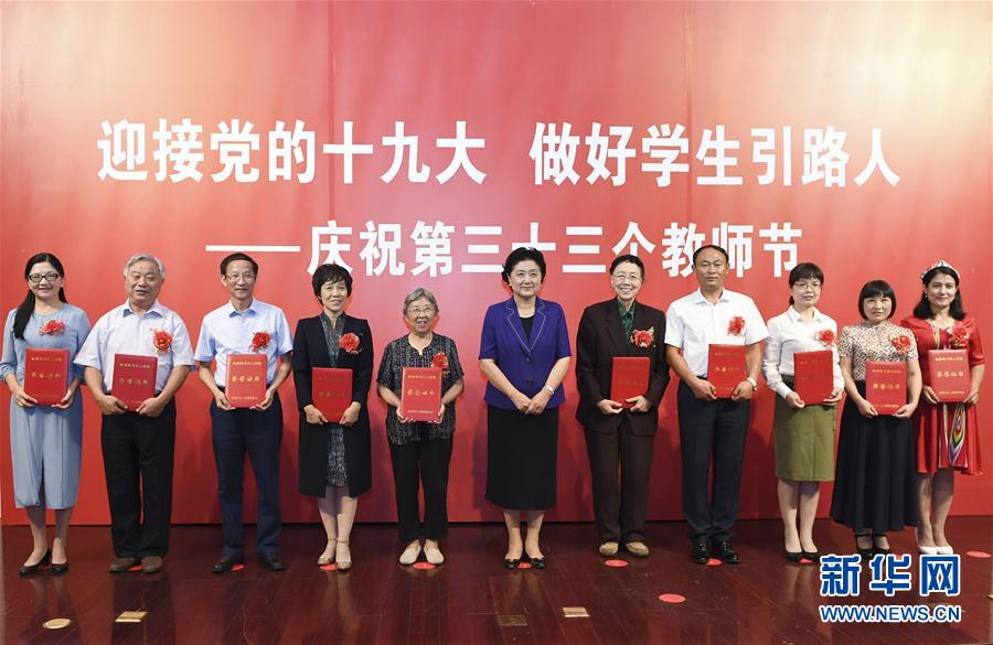 9月7日，中共中央政治局委員、國(guó)務(wù)院副總理劉延?xùn)|在北京出席全國(guó)教書(shū)育人楷模及優(yōu)秀教師代表座談會(huì)，向全國(guó)廣大教師和教育工作者致以節(jié)日祝賀。這是劉延?xùn)|為全國(guó)教書(shū)育人楷模頒獎(jiǎng)。新華社記者高潔攝


