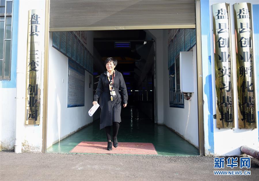 （十九大代表回基層·圖文互動(dòng)）（4）擺脫貧困后，還應(yīng)有更高的精神追求——十九大代表余留芬的“宣講時(shí)光”