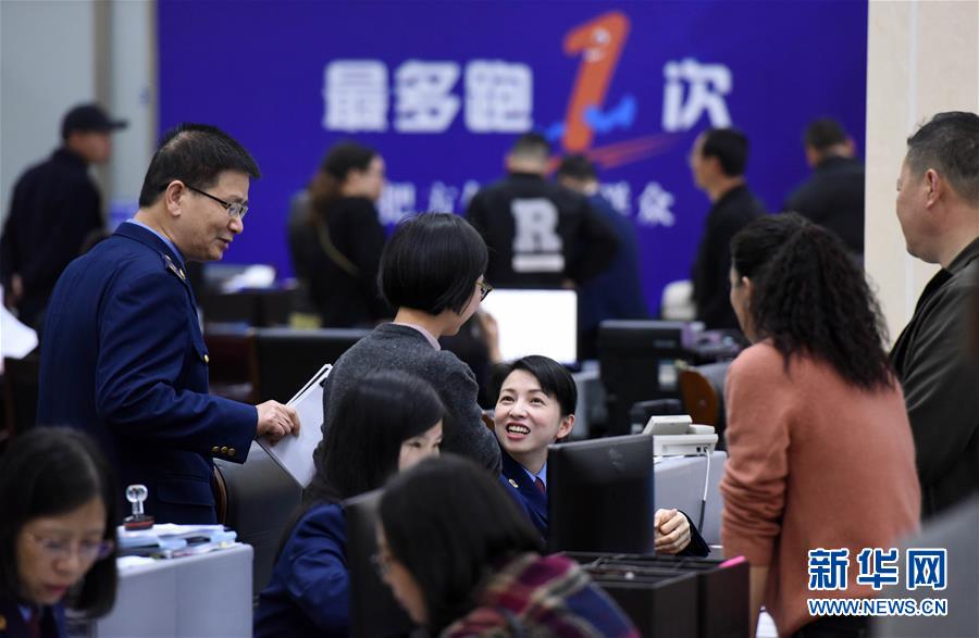 （習(xí)近平新時(shí)代中國特色社會(huì)主義思想在基層·改革發(fā)展新氣象·圖文互動(dòng)）（4）浙江“最多跑一次”：改革越走越深，群眾越跑越順