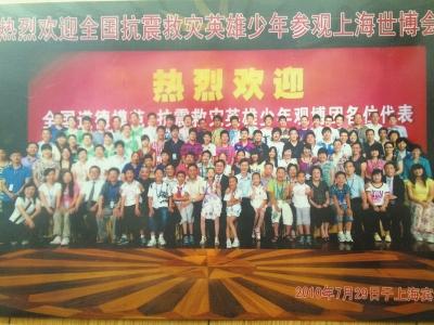 康潔(圈內)受邀參加上海世博會。