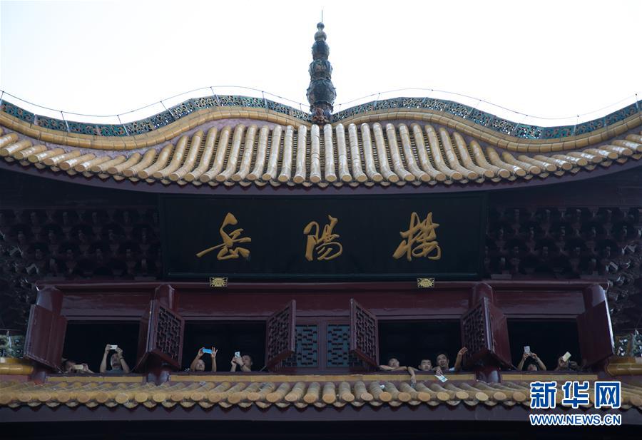 （大江奔流——來自長江經(jīng)濟(jì)帶的報(bào)道·圖文互動）（13）登岳陽樓，又見“浩浩湯湯”