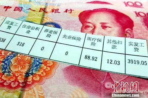 工資條。<a target='_blank'  >中新網(wǎng)</a>記者 李金磊 攝 