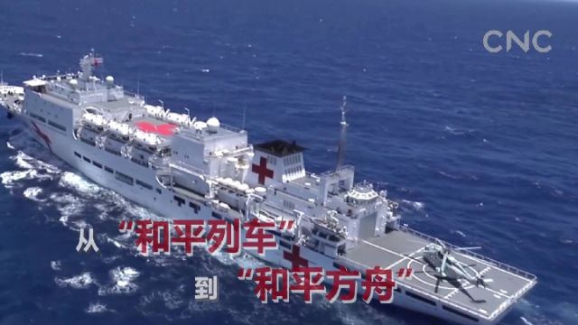 “一帶一路”全球行| 仁濟(jì)天下 大愛無(wú)疆