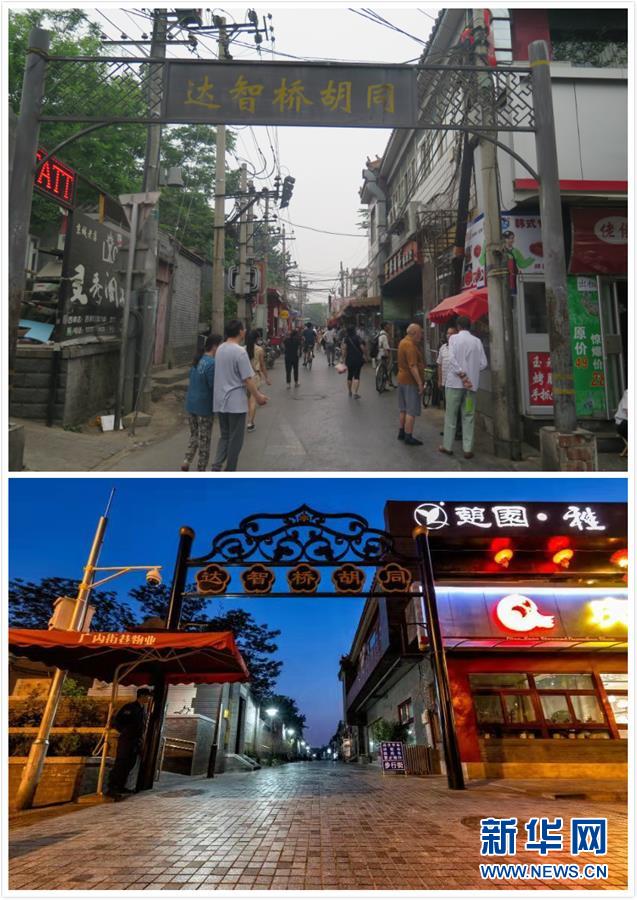 （在習(xí)近平新時代中國特色社會主義思想指引下——新時代新作為新篇章·圖文互動）（1）從“沒人管”到“有人干”——北京創(chuàng)新“街鄉(xiāng)吹哨、部門報到”啟示錄（下）
