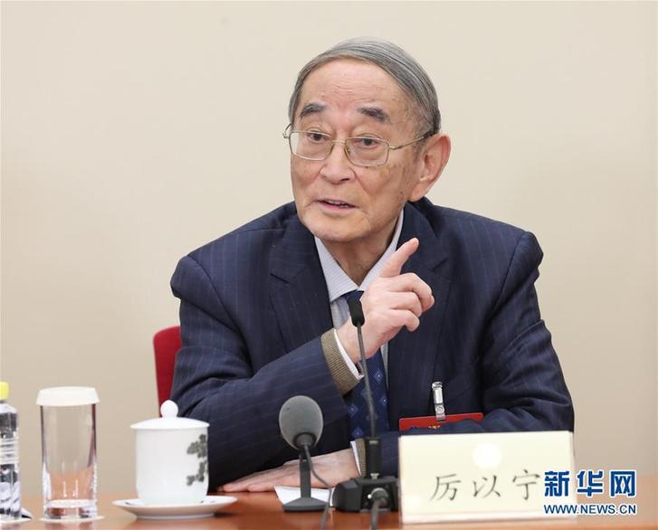 （改革先鋒風(fēng)采·圖文互動(dòng)）（1）厲以寧：“永不僵化、永不停滯”