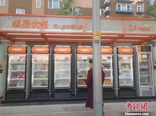 圖為北京豐臺一家無人生鮮便利店。 謝藝觀 攝